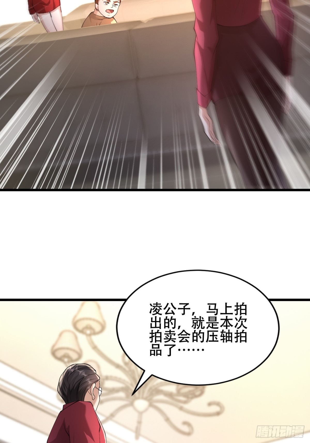 38话 大采购(1/2)-第38话