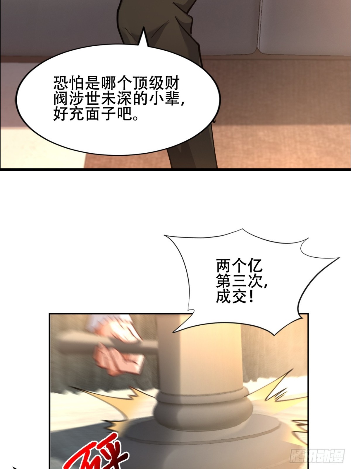 38话 大采购(1/2)-第38话