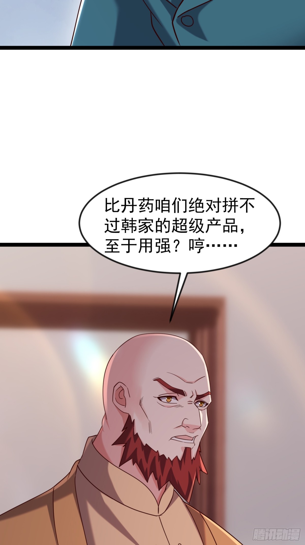 40话 李家大佬出山(1/2)-第40话