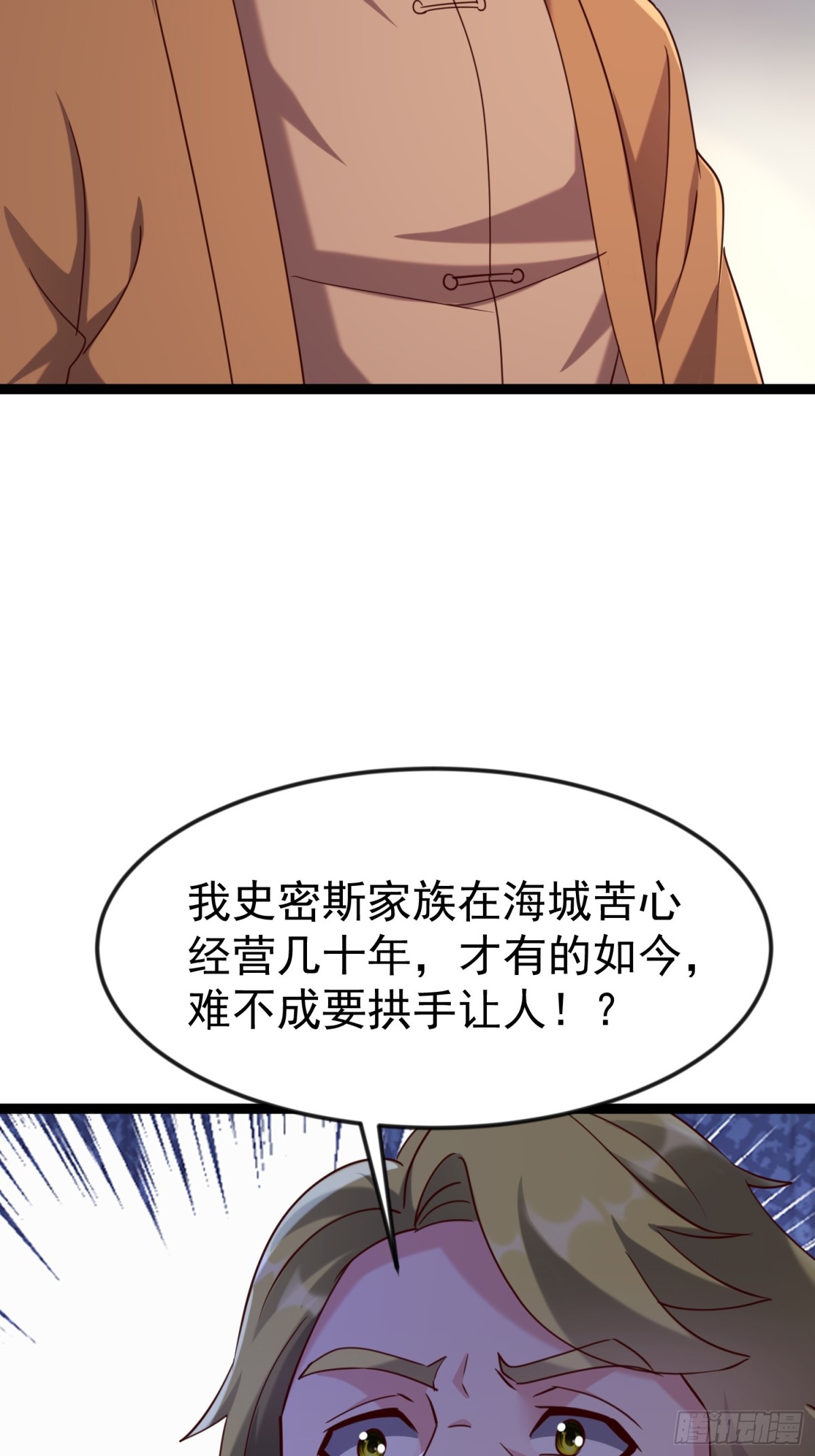 40话 李家大佬出山(1/2)-第40话
