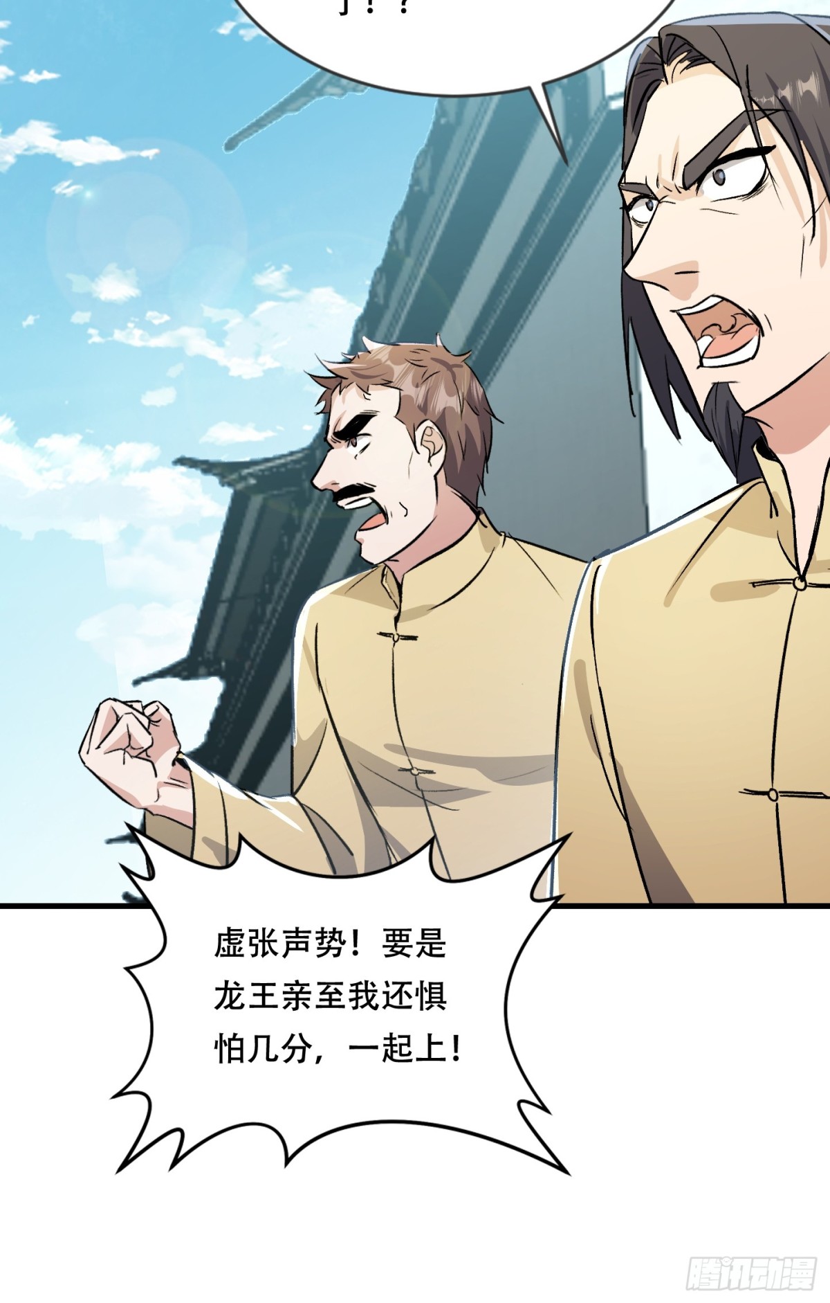 一网打尽李家(1/2)-第44话