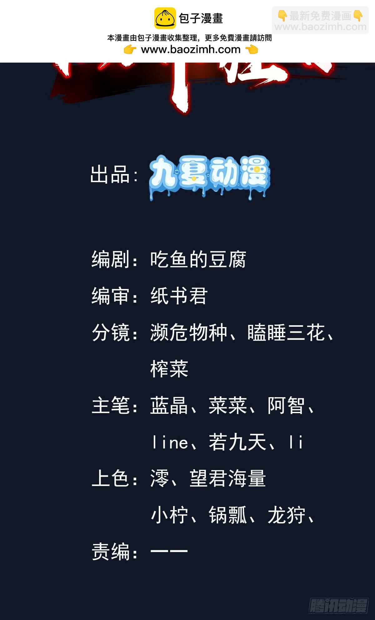一网打尽李家(1/2)-第44话