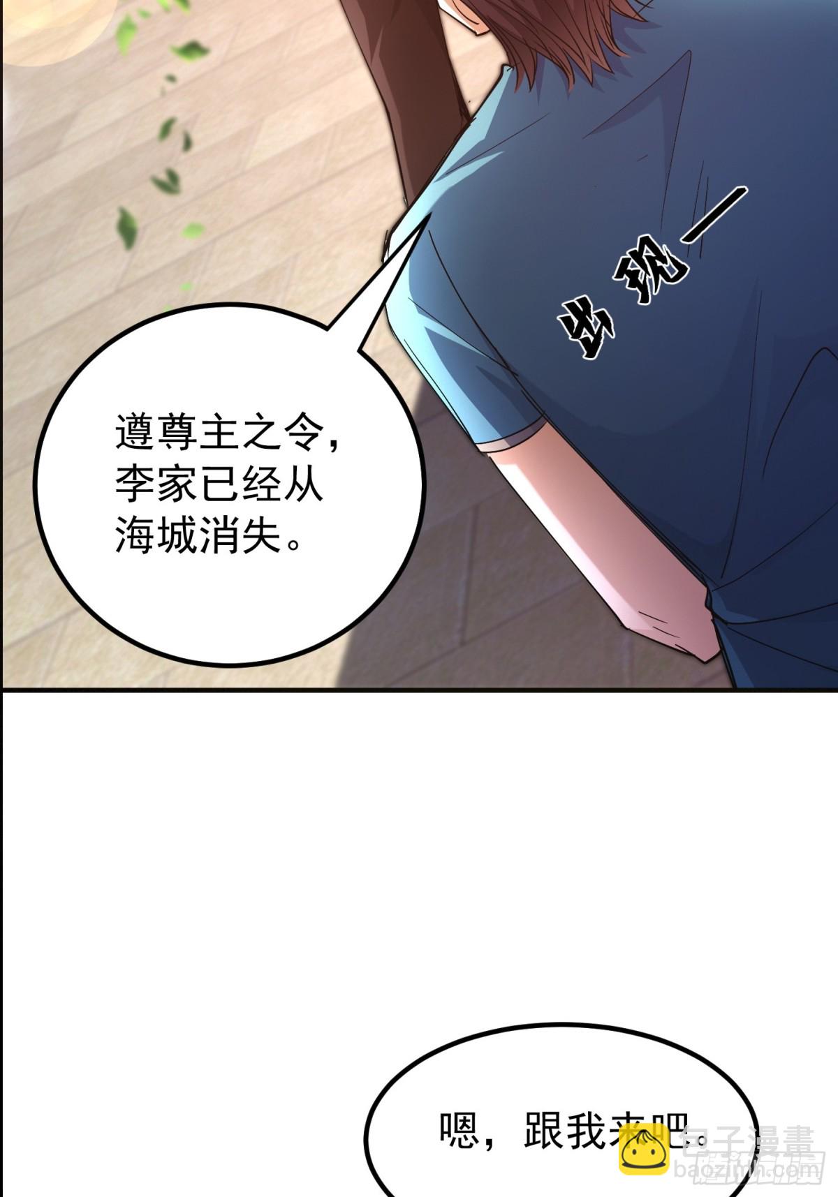 一网打尽李家(1/2)-第44话