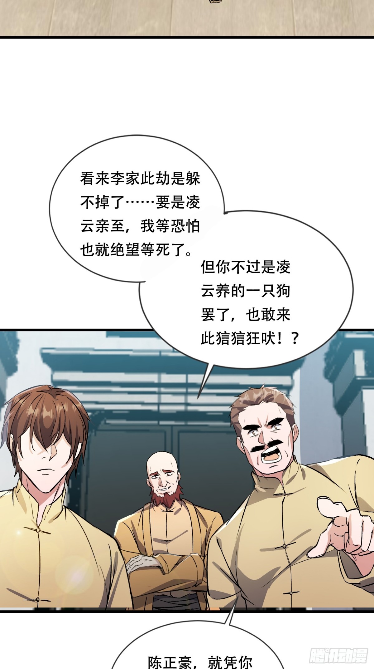 一网打尽李家(1/2)-第44话