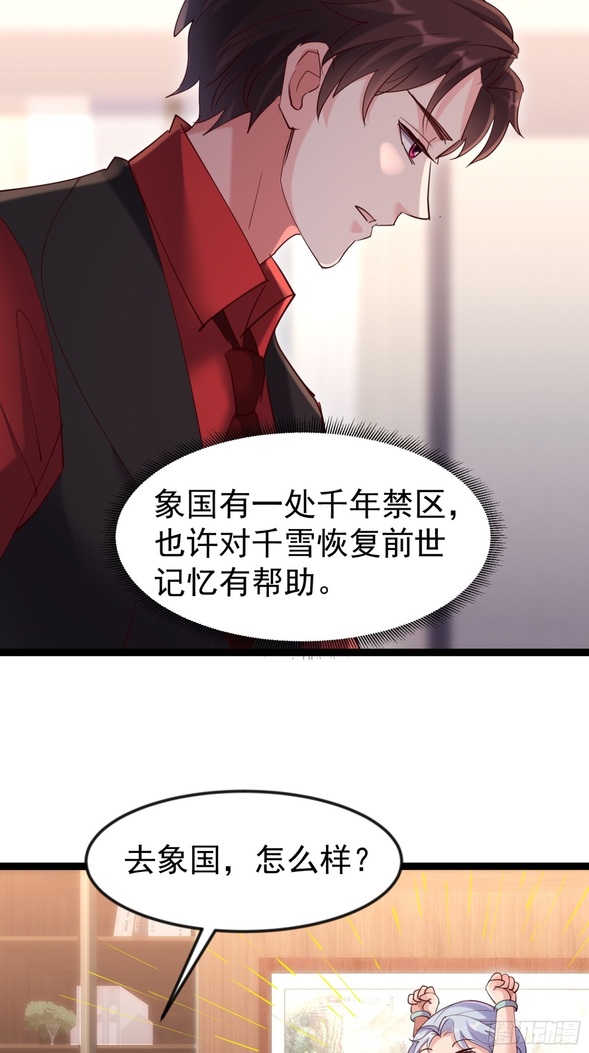 朴家出马(1/2)-第46话