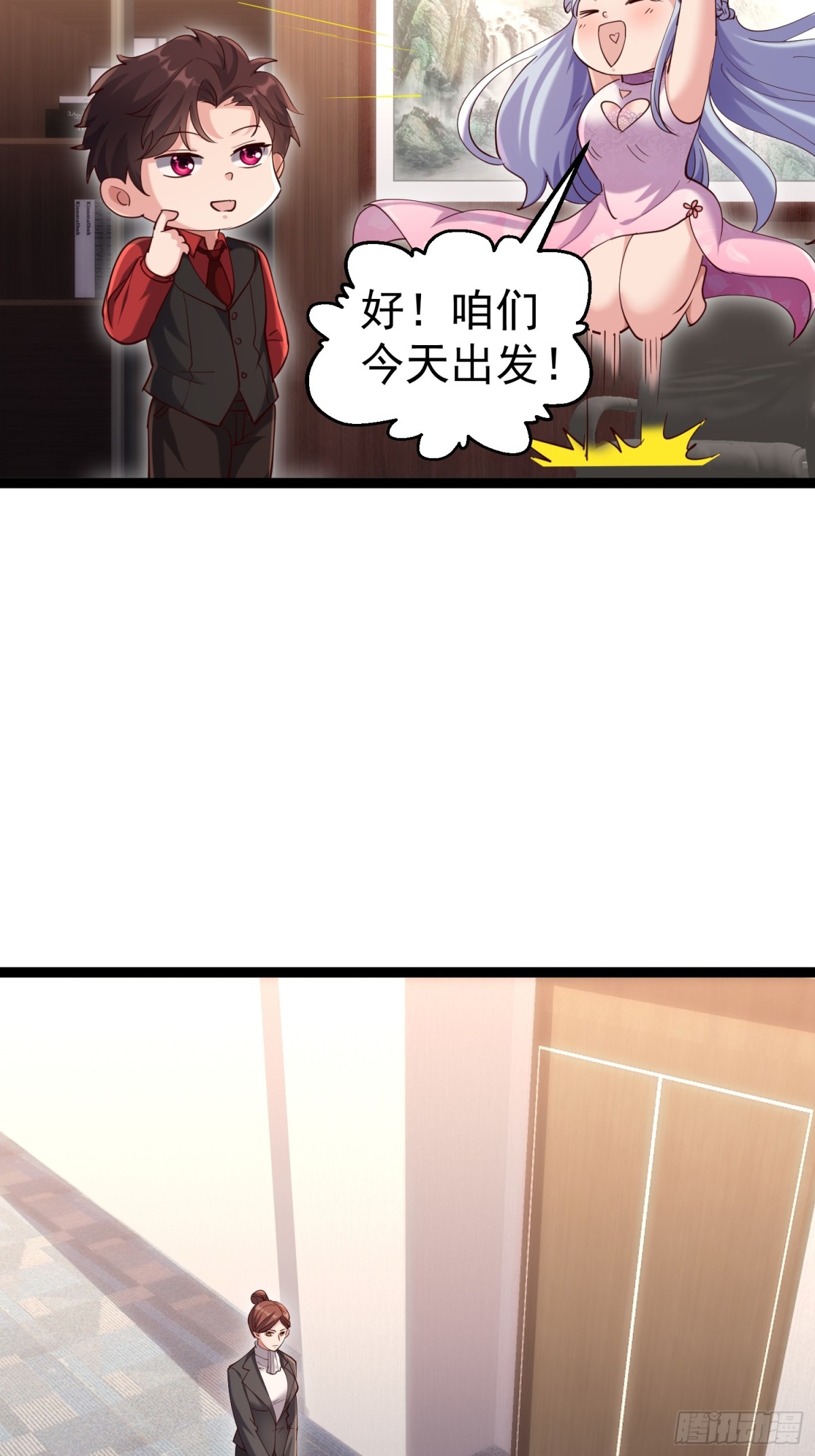 朴家出马(1/2)-第46话