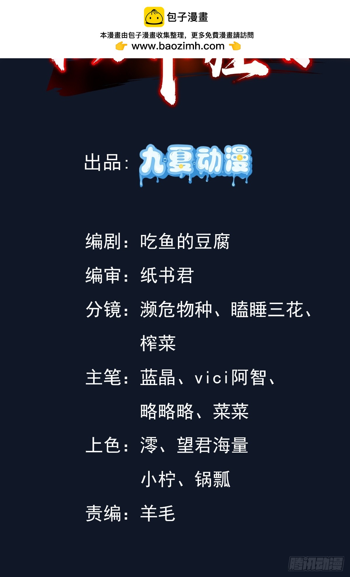 朴家出马(1/2)-第46话
