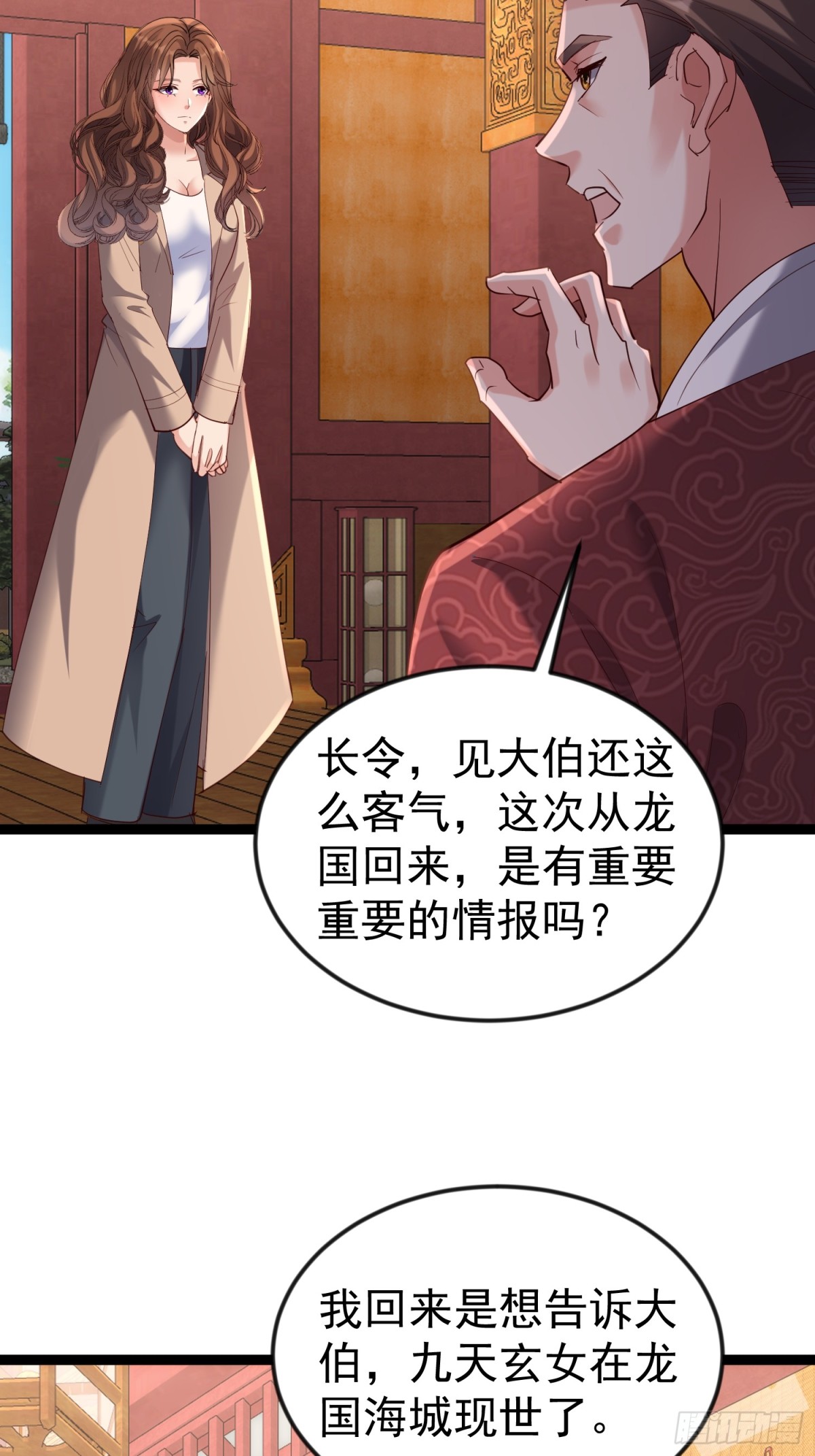 朴家出马(1/2)-第46话
