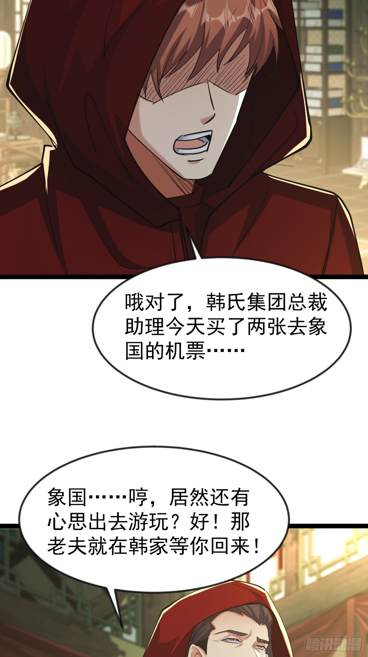 朴家出马(1/2)-第46话