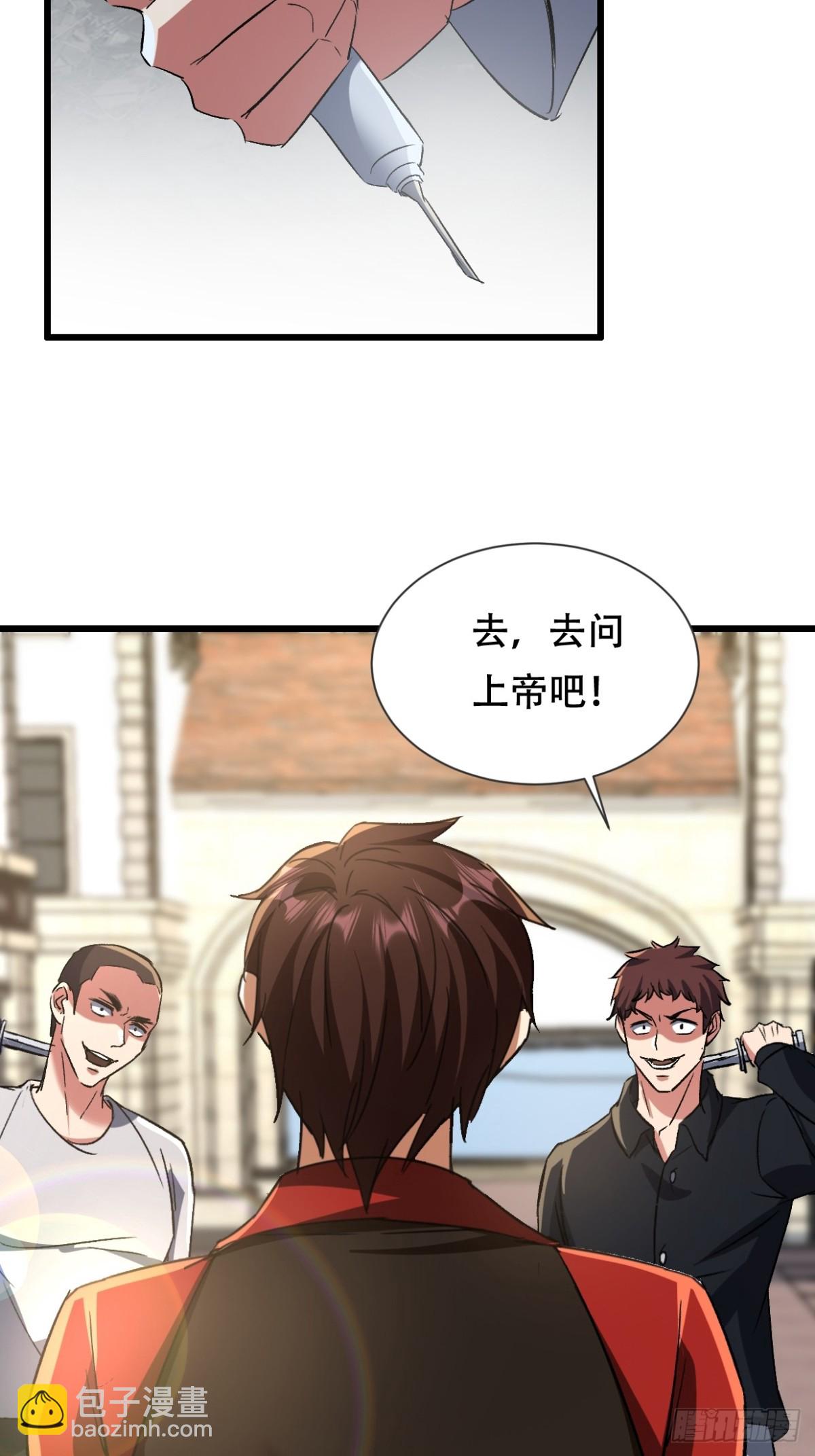 度蜜月去森山老林-第48话