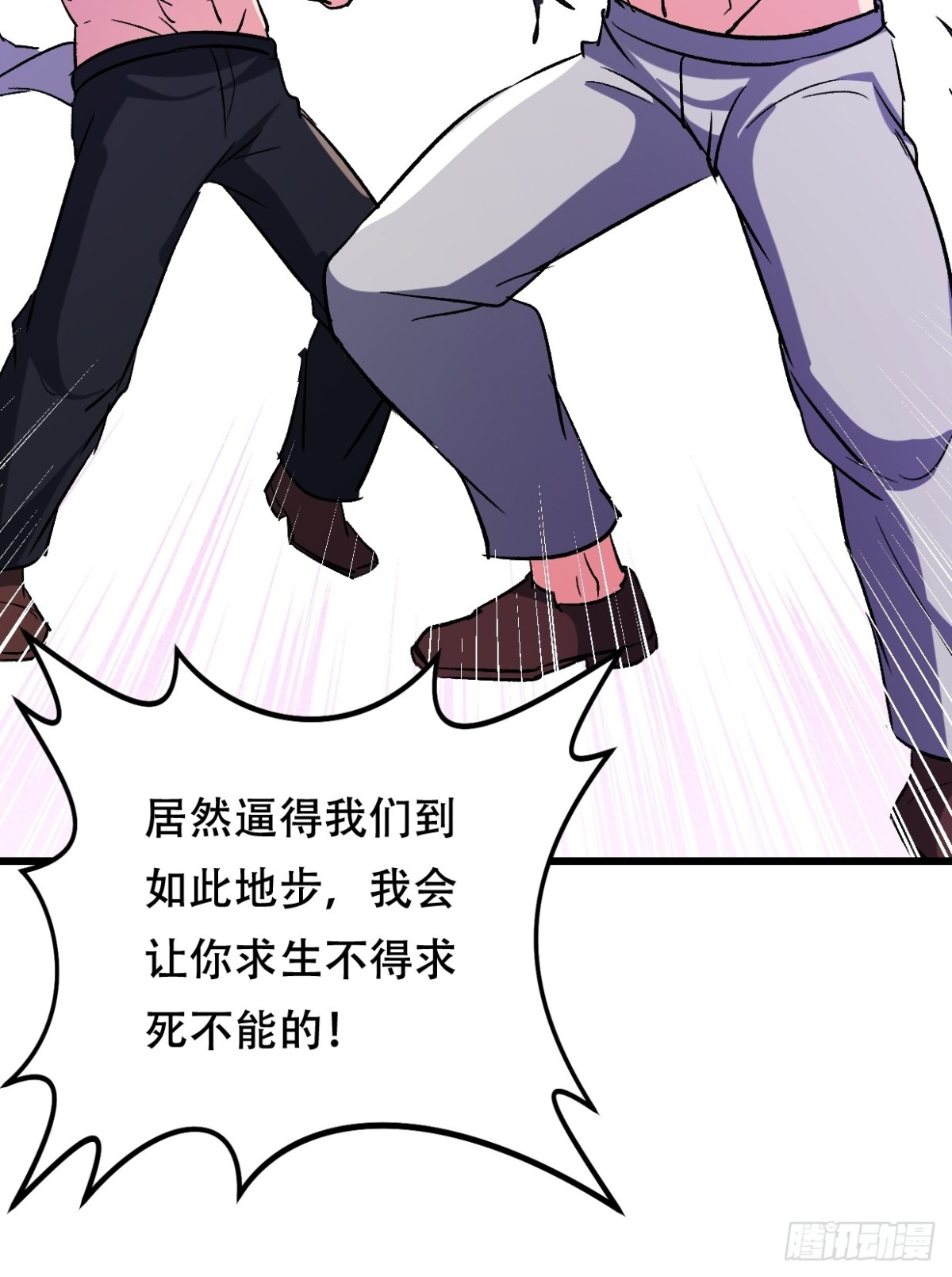 度蜜月去森山老林-第48话