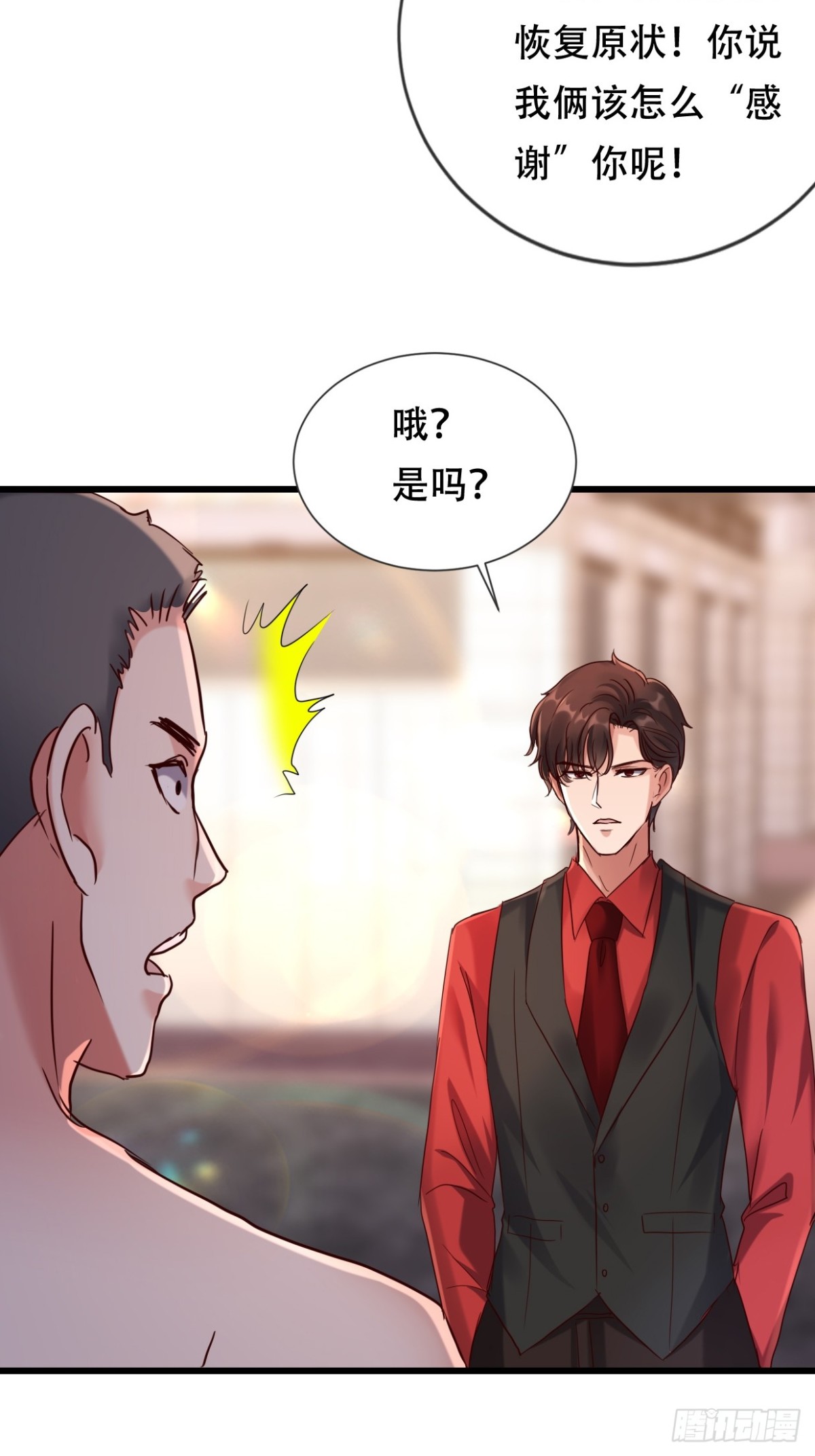 度蜜月去森山老林-第48话