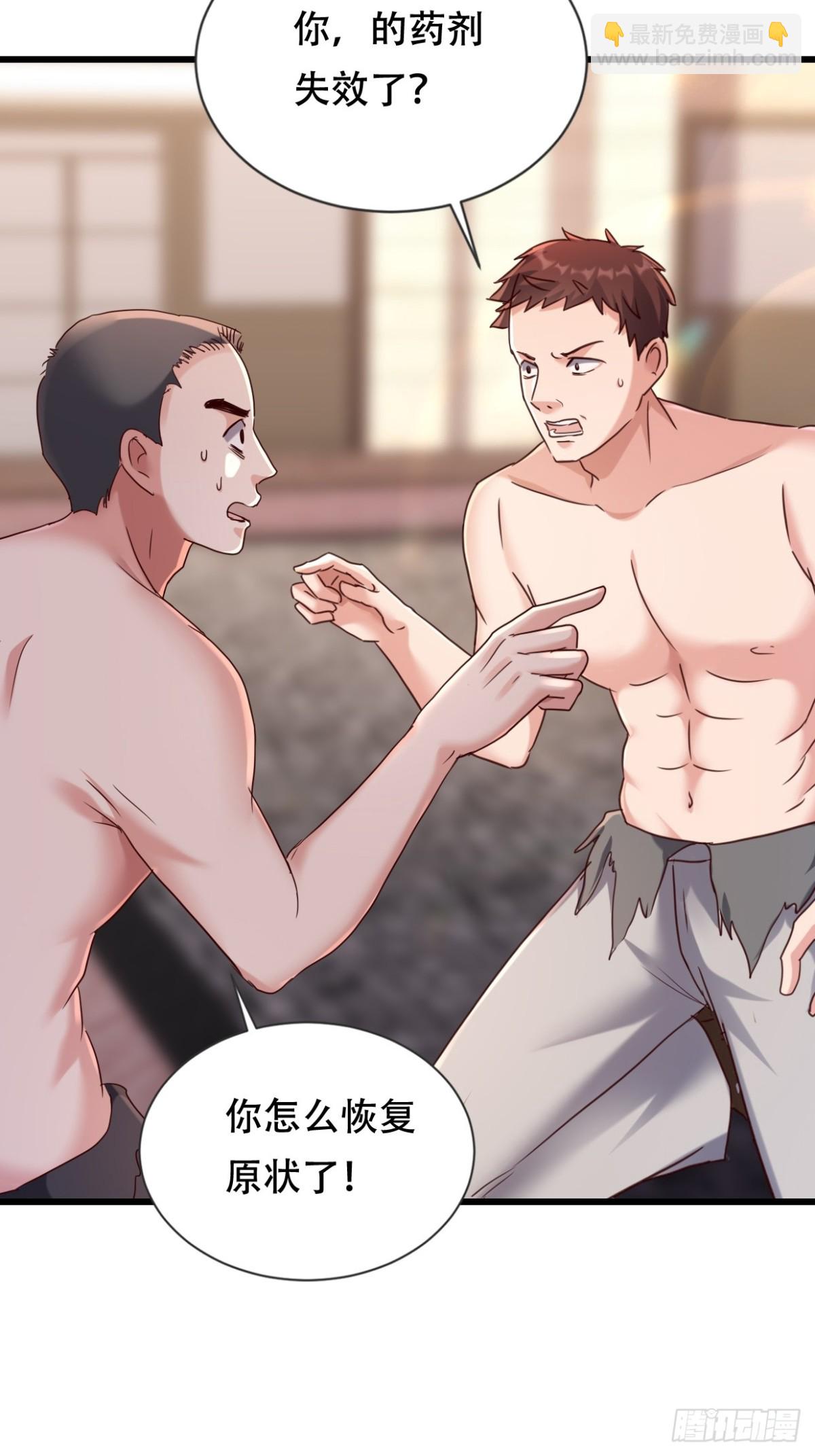 度蜜月去森山老林-第48话