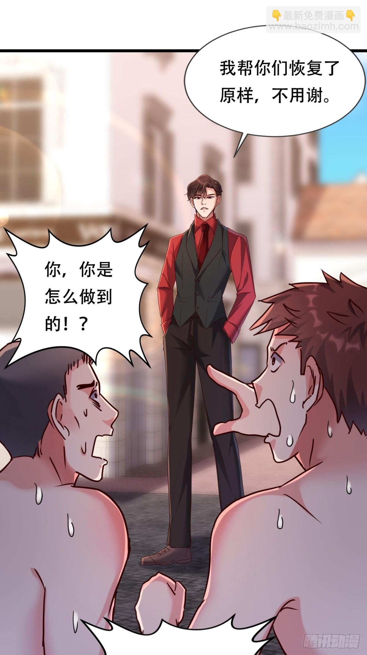 度蜜月去森山老林-第48话