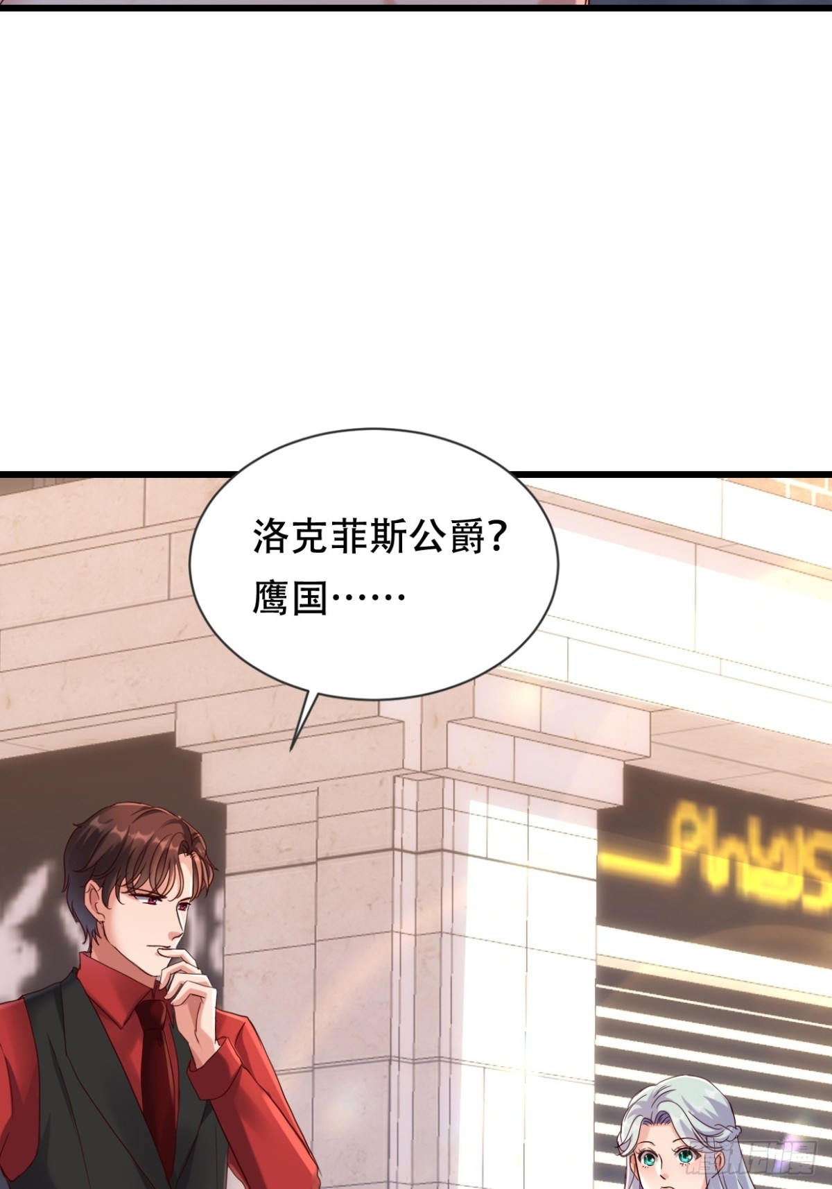 度蜜月去森山老林-第48话