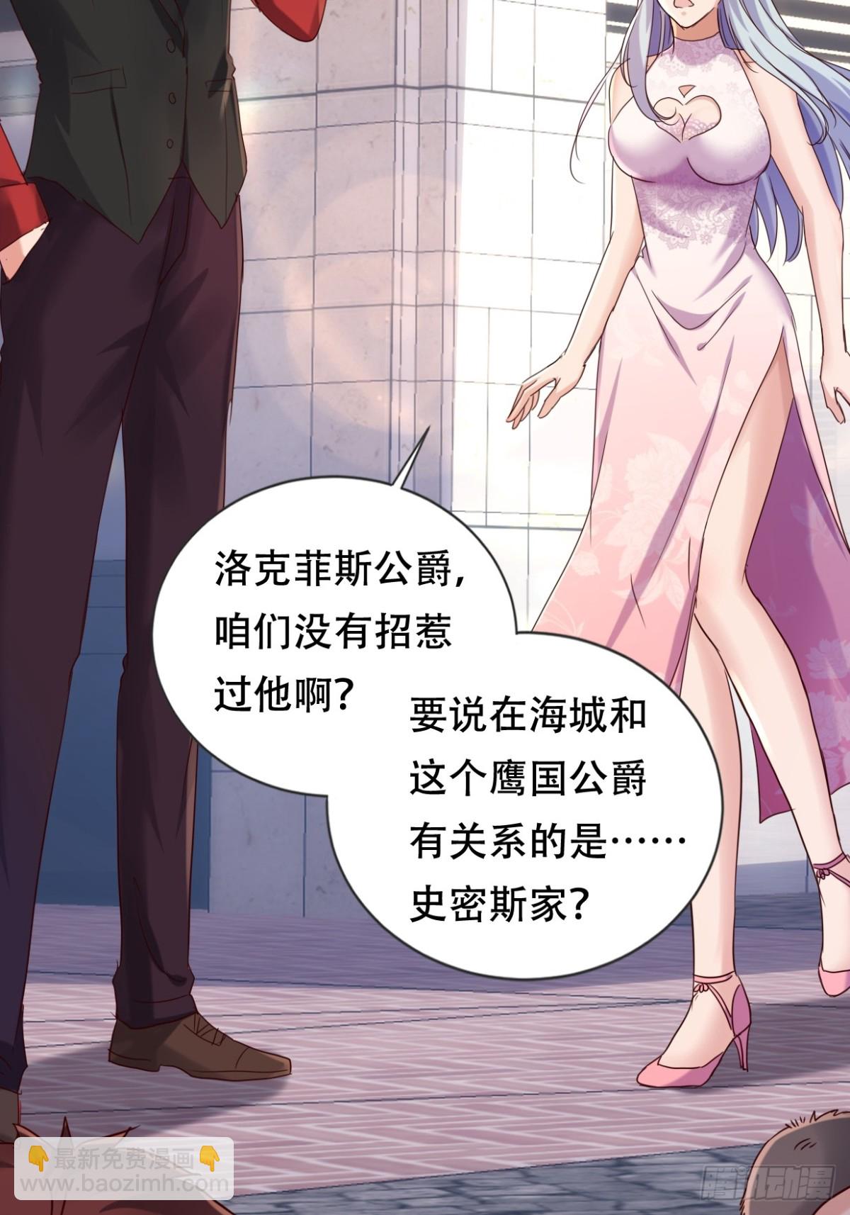 度蜜月去森山老林-第48话