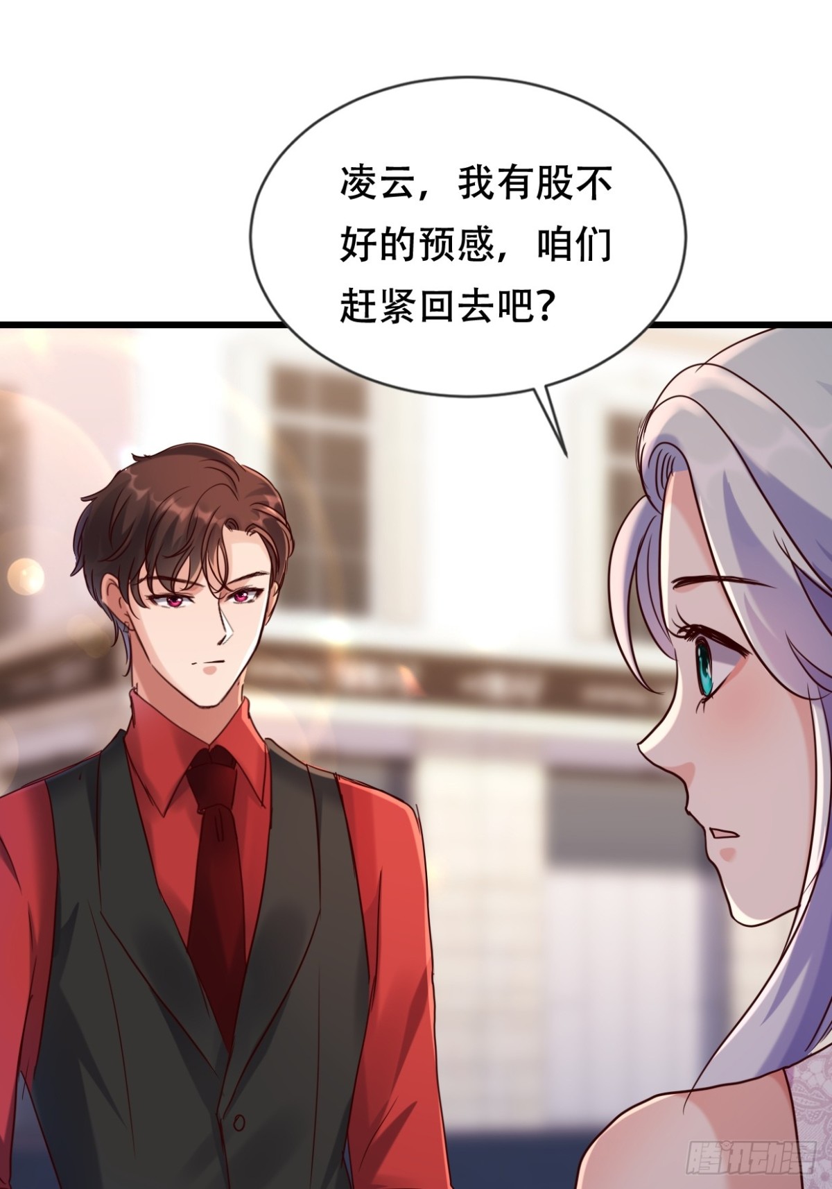 度蜜月去森山老林-第48话