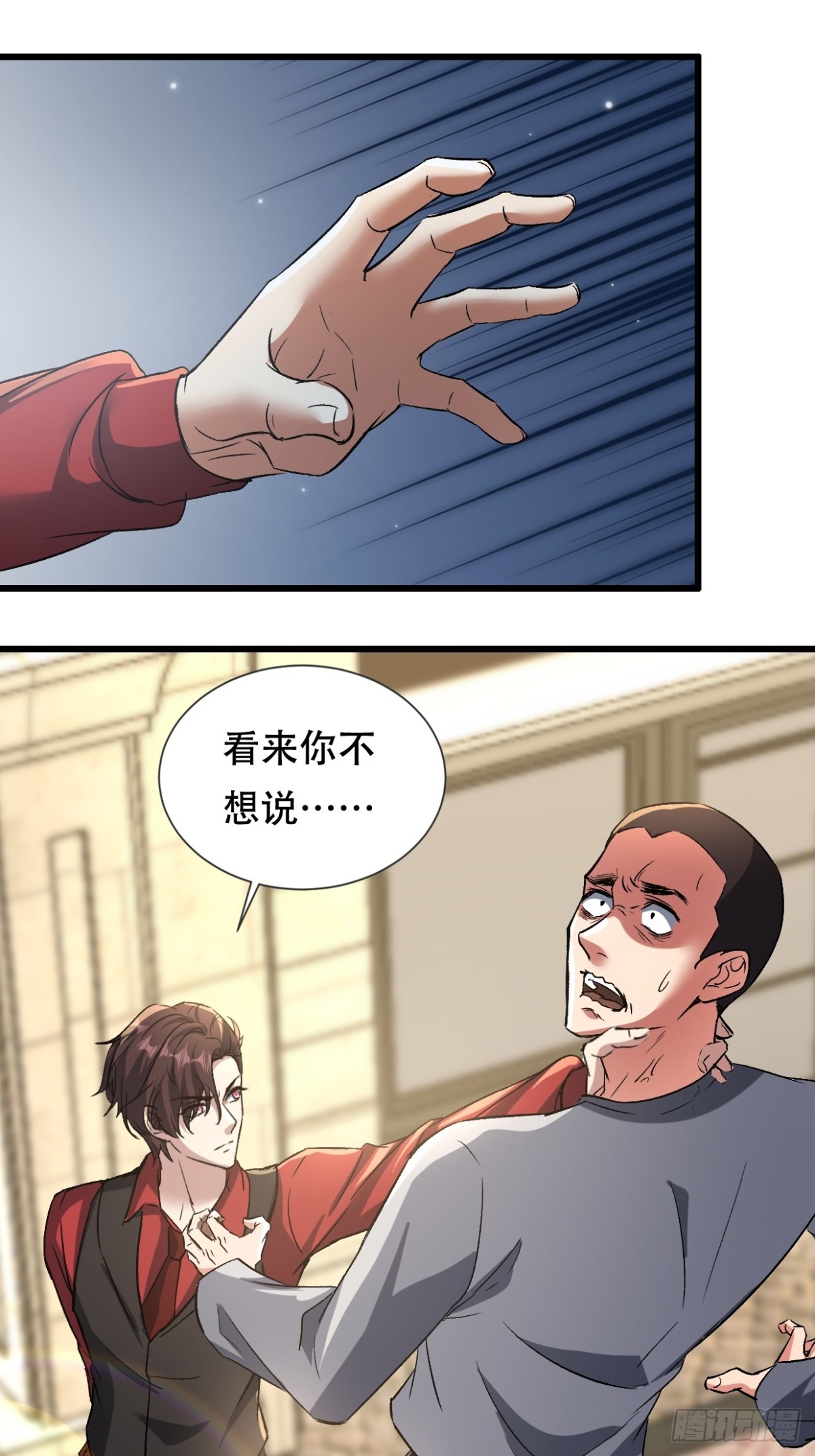 度蜜月去森山老林-第48话
