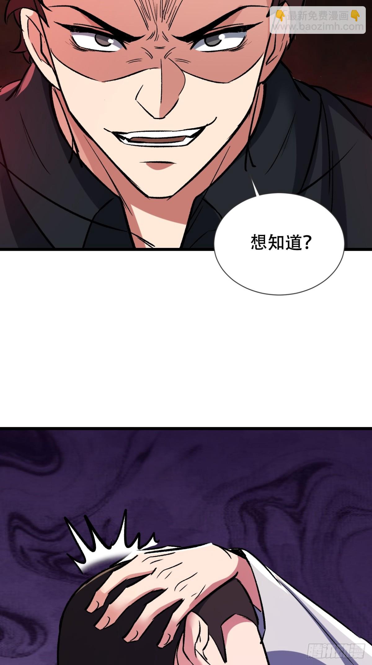 度蜜月去森山老林-第48话