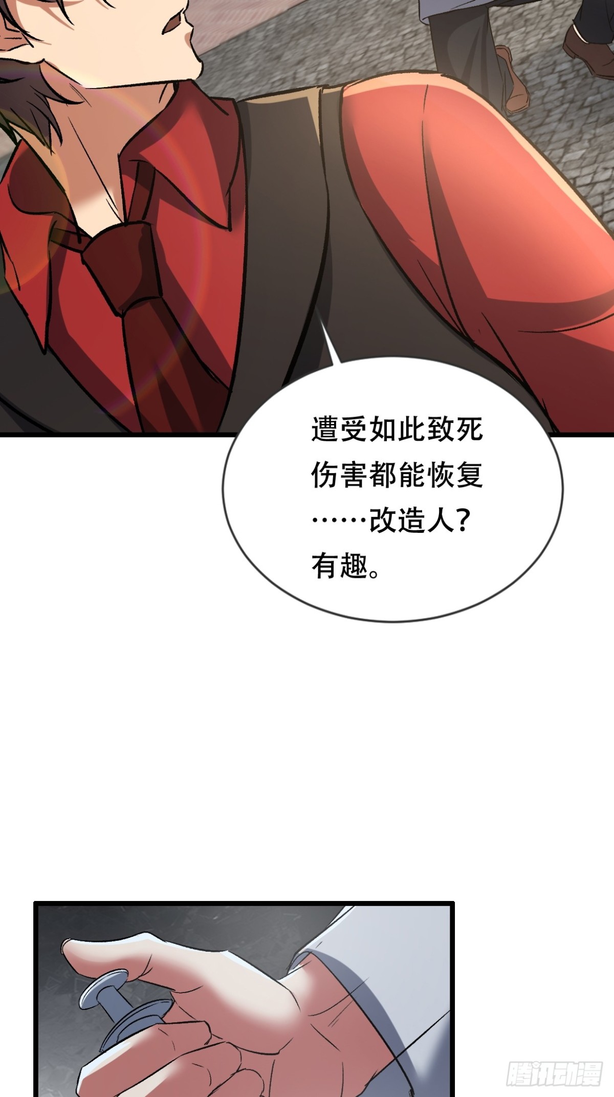 度蜜月去森山老林-第48话