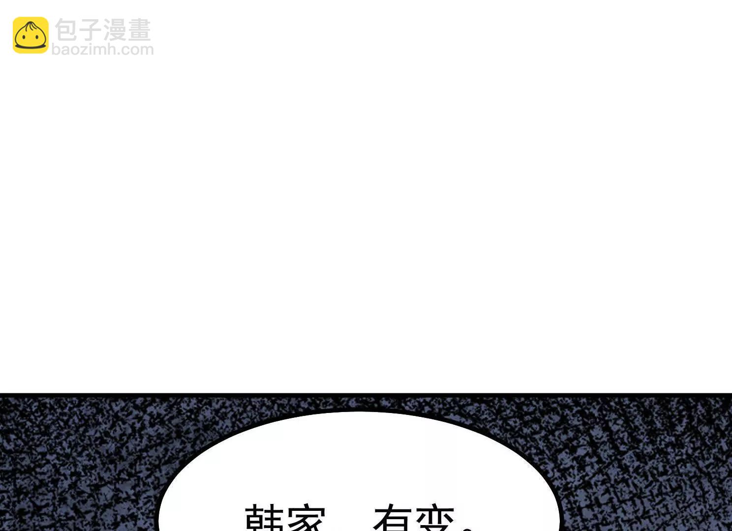 朴家绑架韩家(1/3)-第50话