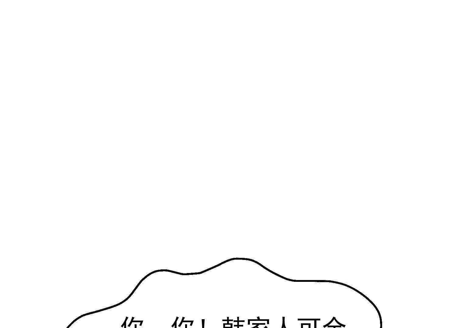 长令诱惑凌云(1/3)-第52话