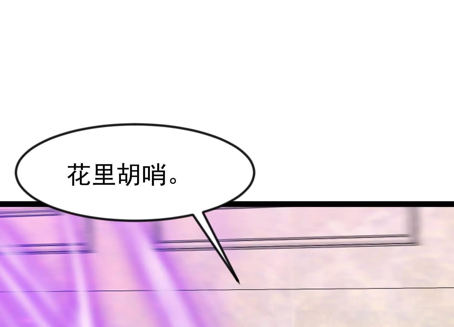 长令诱惑凌云(1/3)-第52话