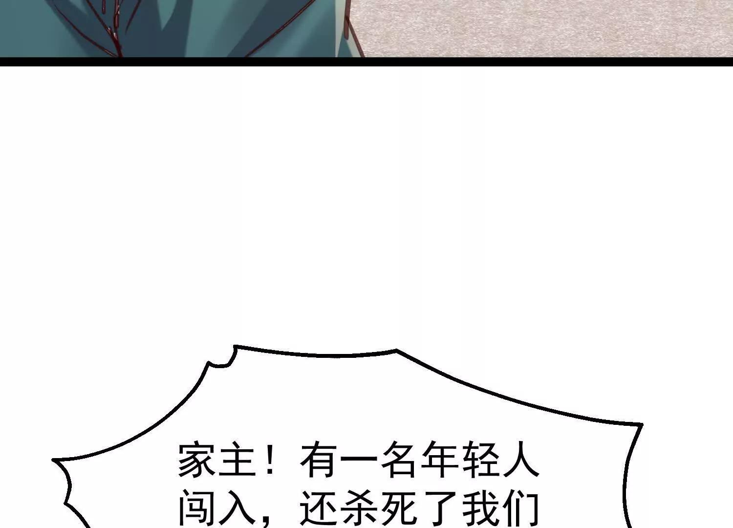 城主公开站队(1/3)-第54话