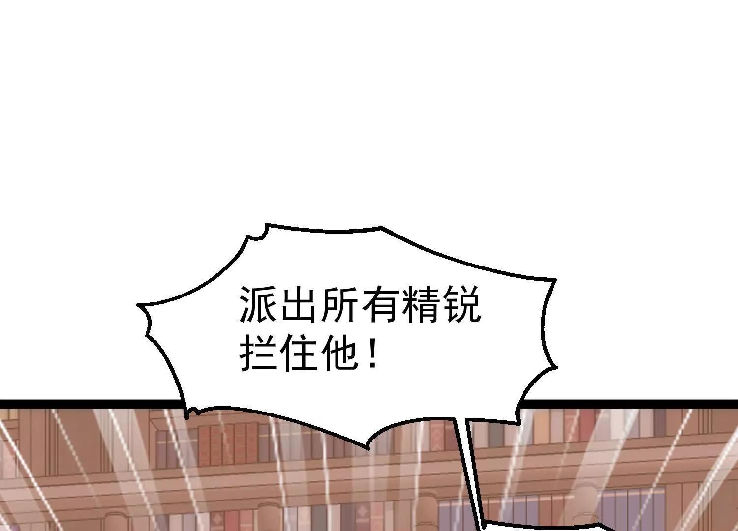 城主公开站队(1/3)-第54话