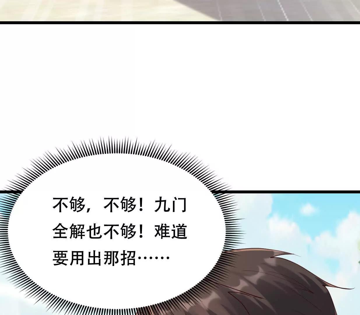 城主成为凌云的人(1/3)-第56话