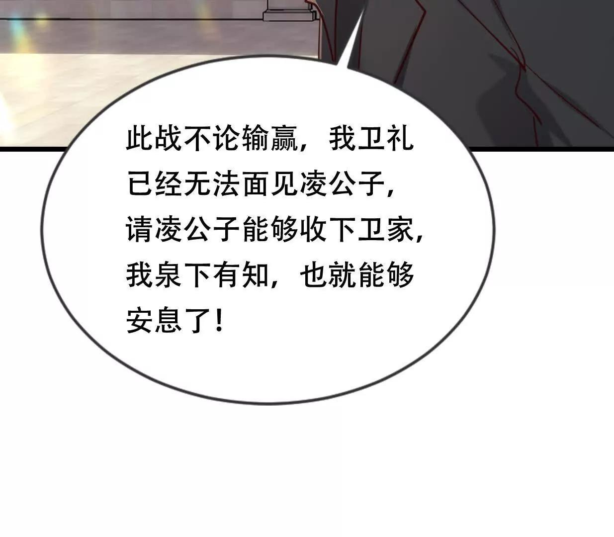 城主成为凌云的人(1/3)-第56话