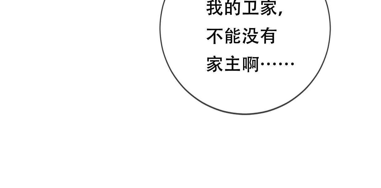 城主成为凌云的人(1/3)-第56话