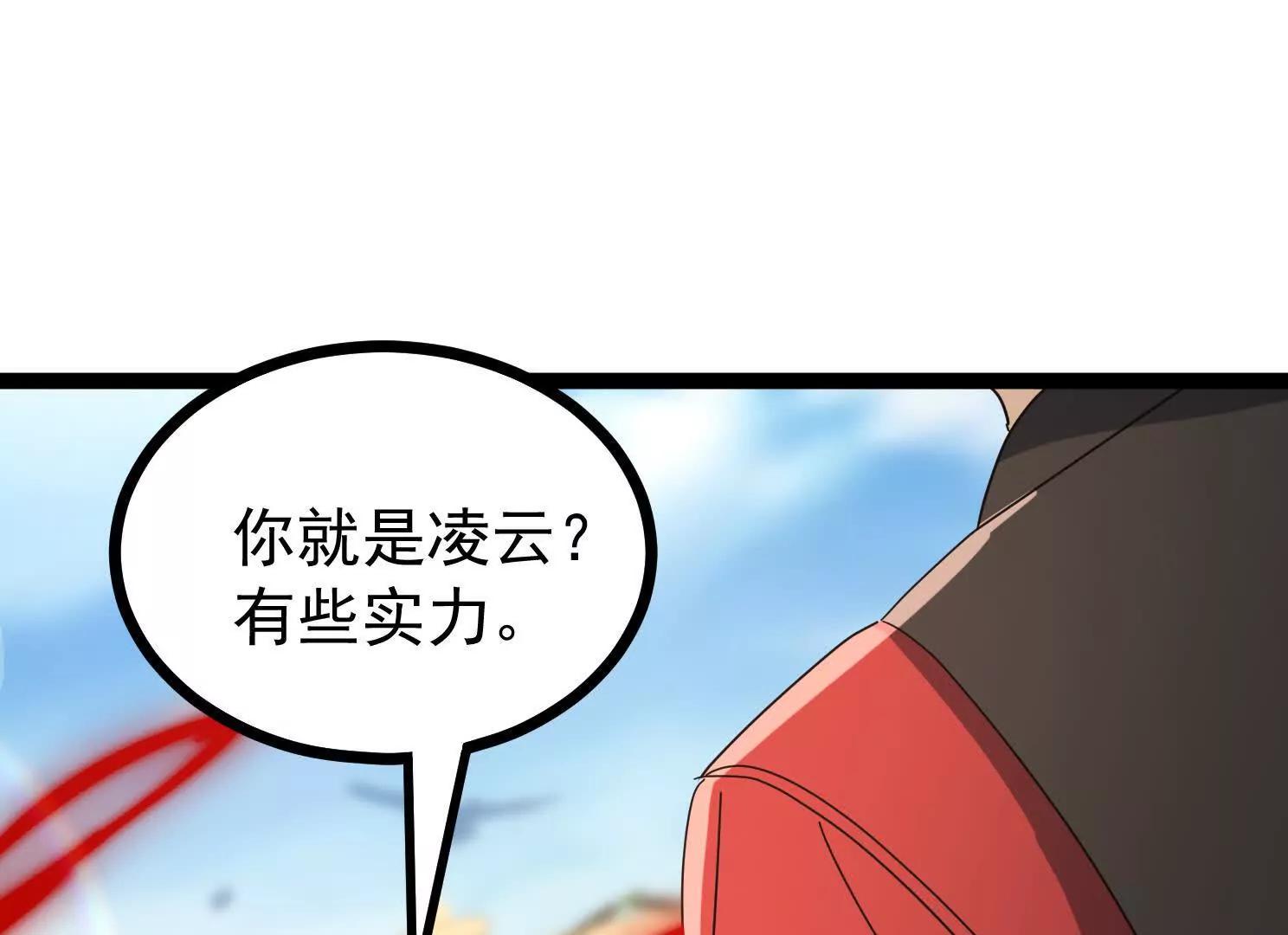 城主成为凌云的人(1/3)-第56话