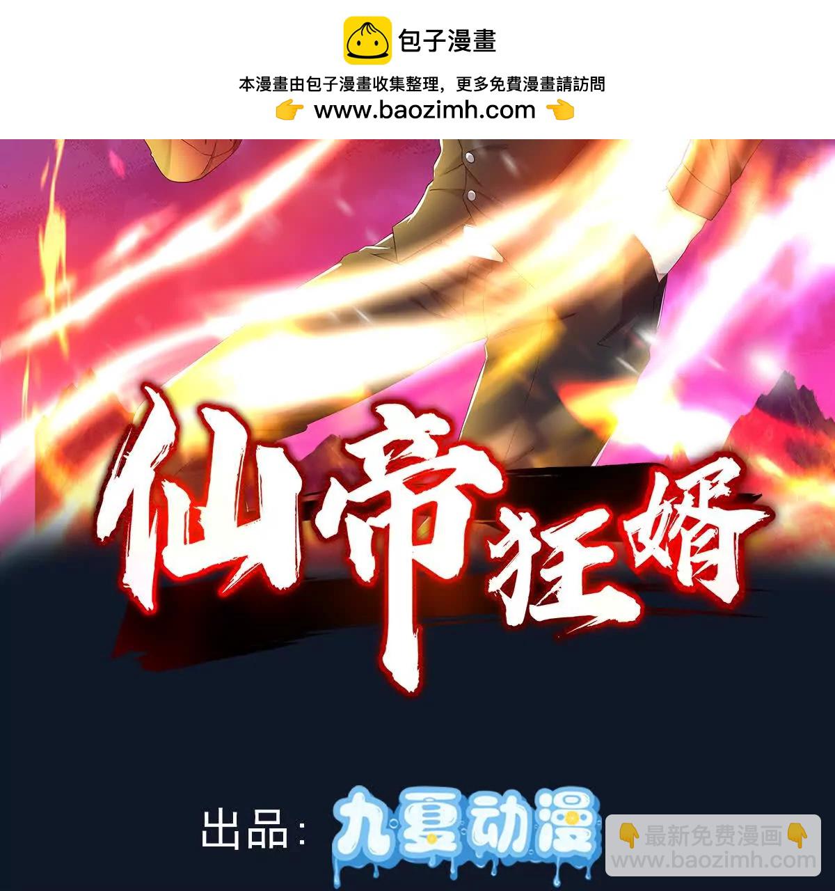 史密斯携大队来袭(1/3)-第58话