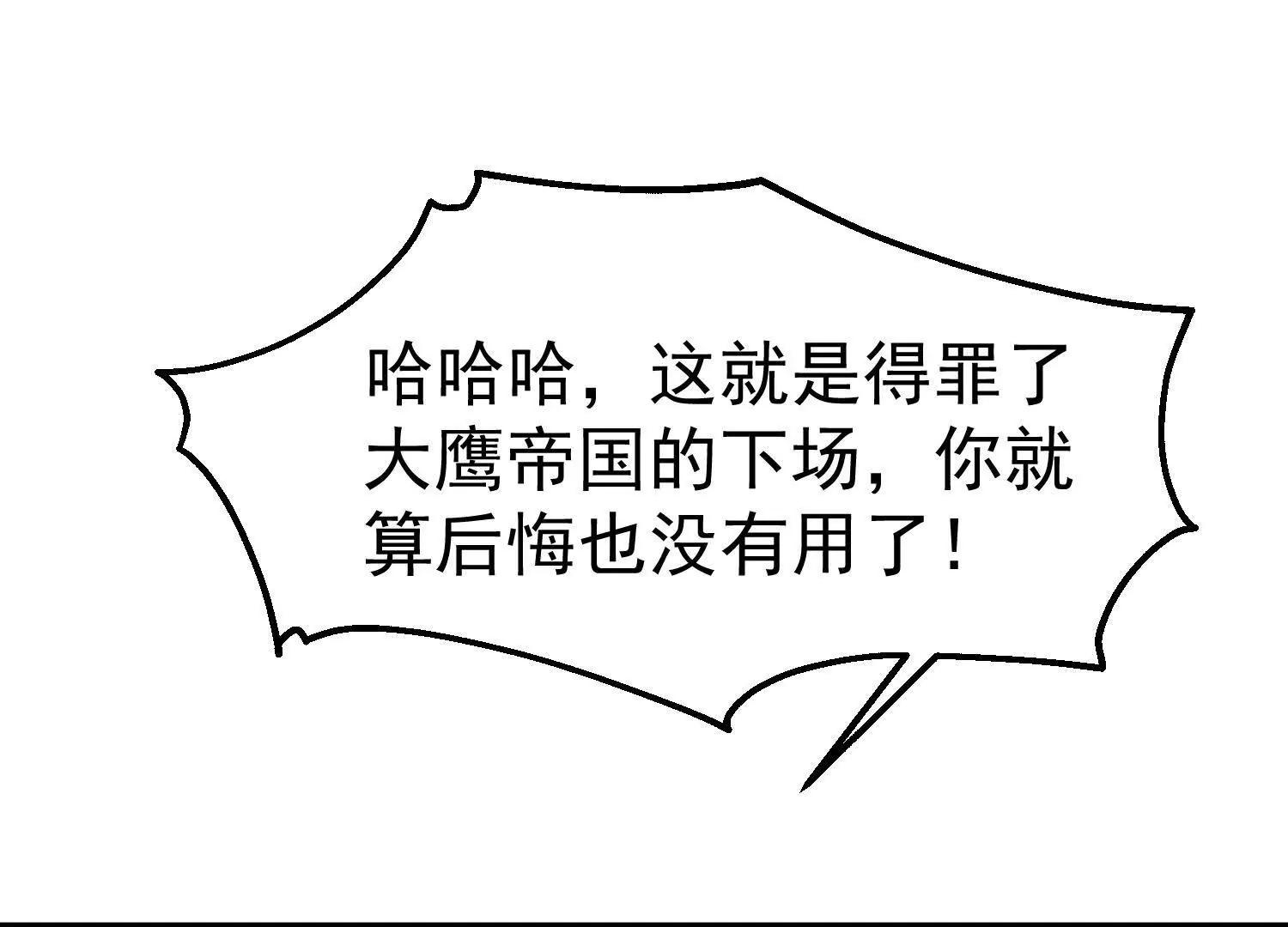 史密斯携大队来袭(1/3)-第58话