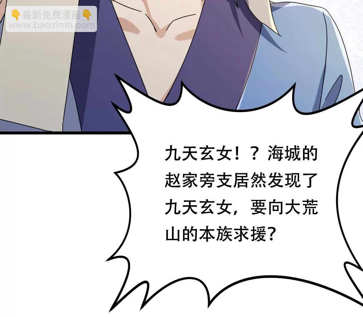 血狱的三次进化(1/3)-第60话