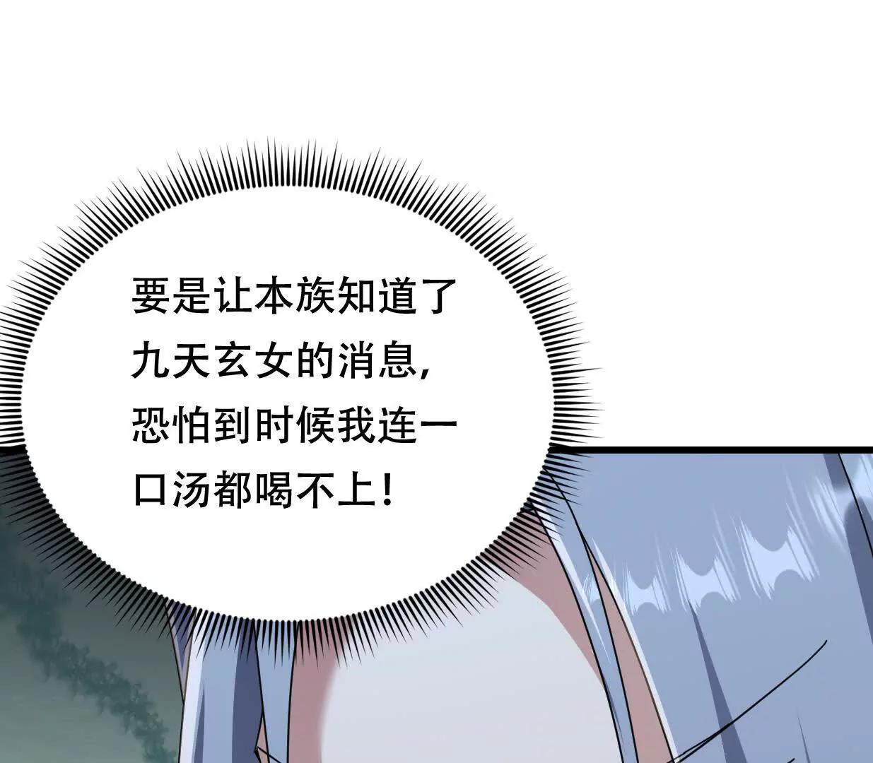 血狱的三次进化(1/3)-第60话