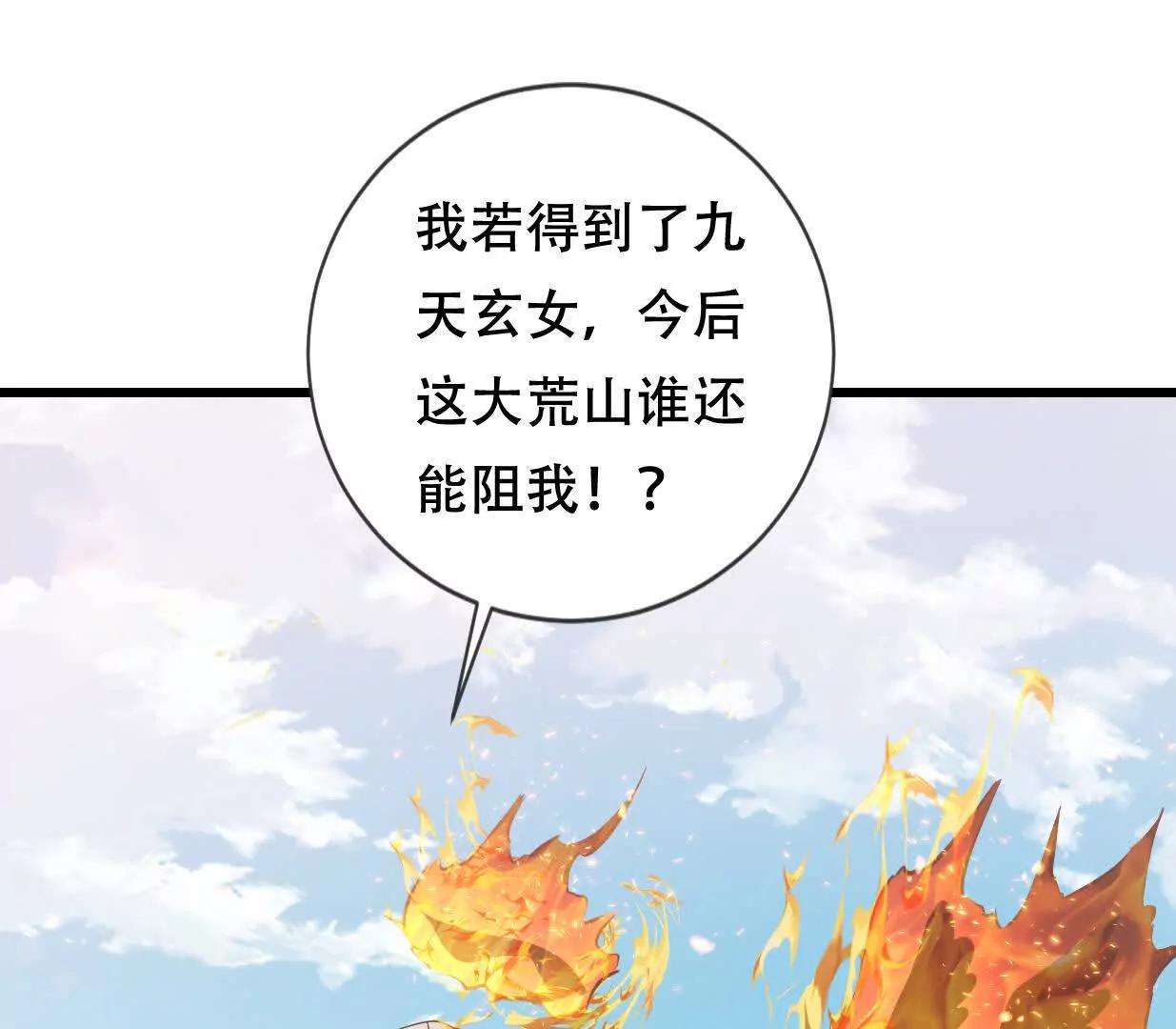 血狱的三次进化(1/3)-第60话