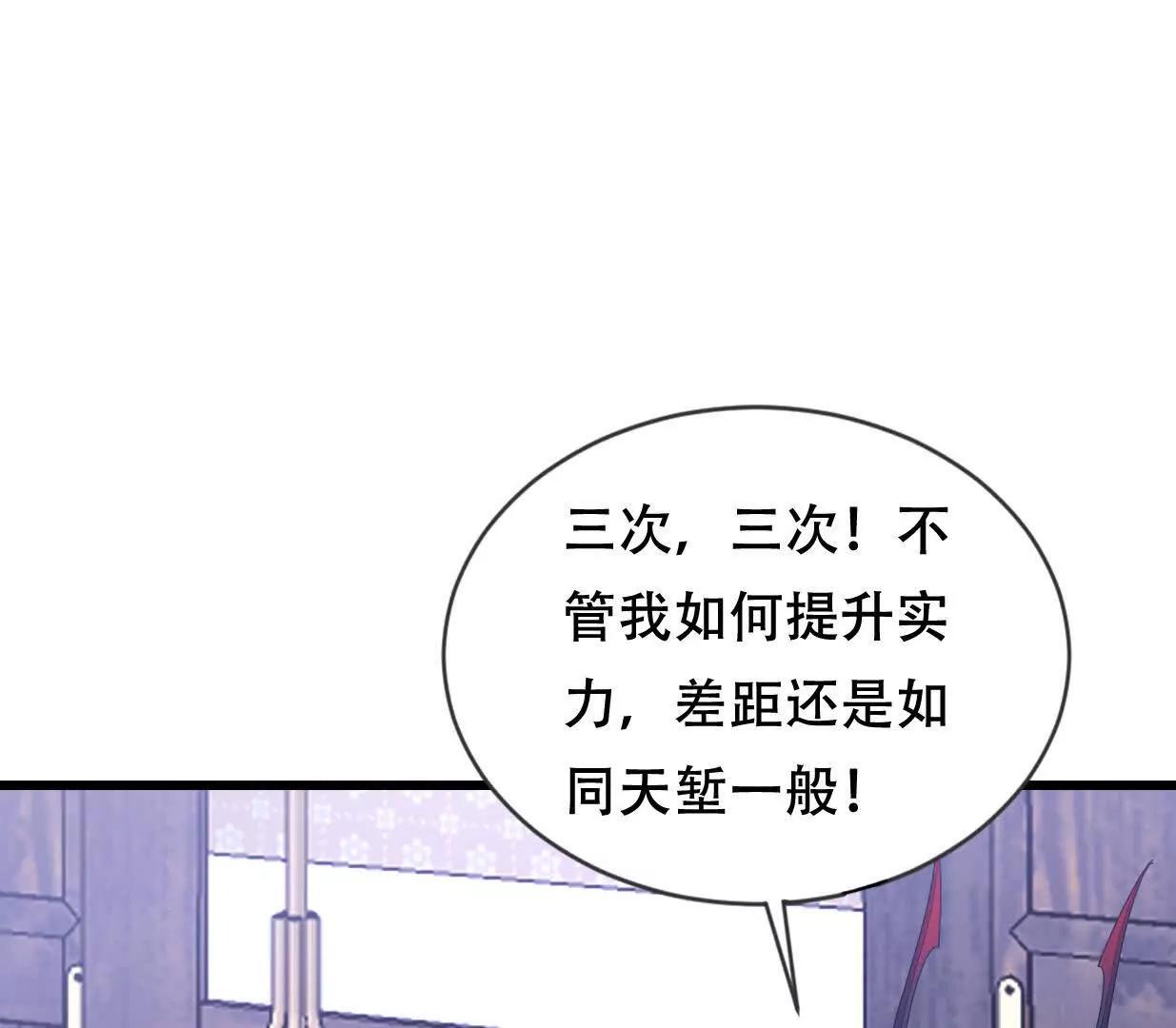 血狱的三次进化(1/3)-第60话