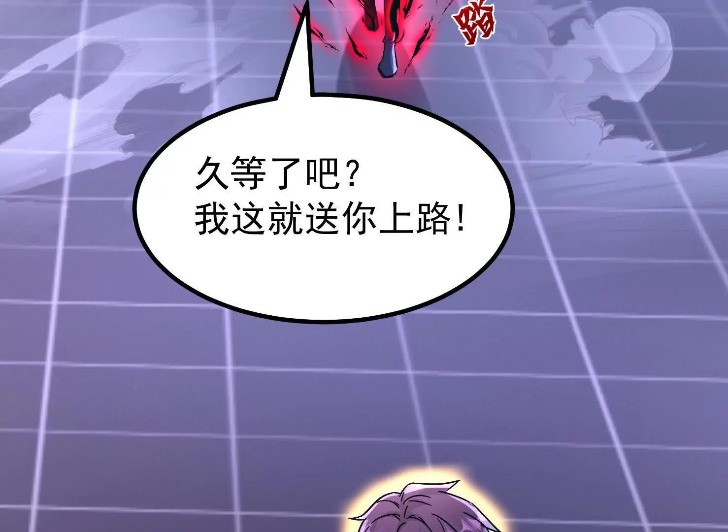 血狱的三次进化(1/3)-第60话