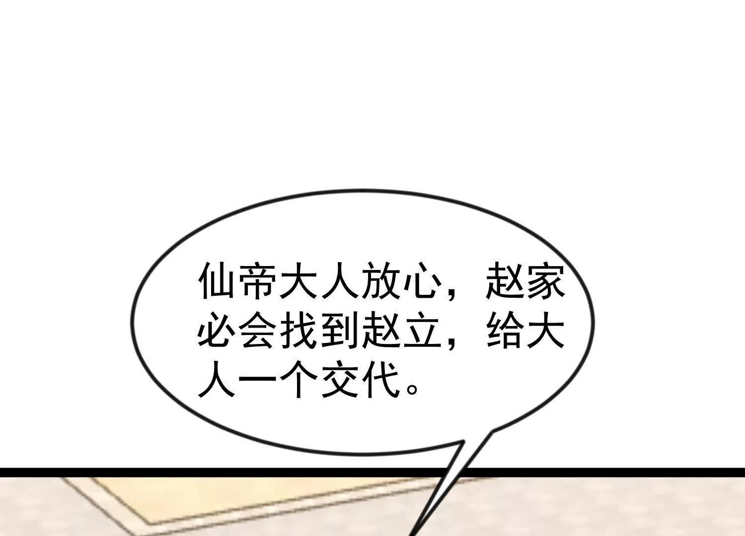 玄女大人(1/3)-第62话