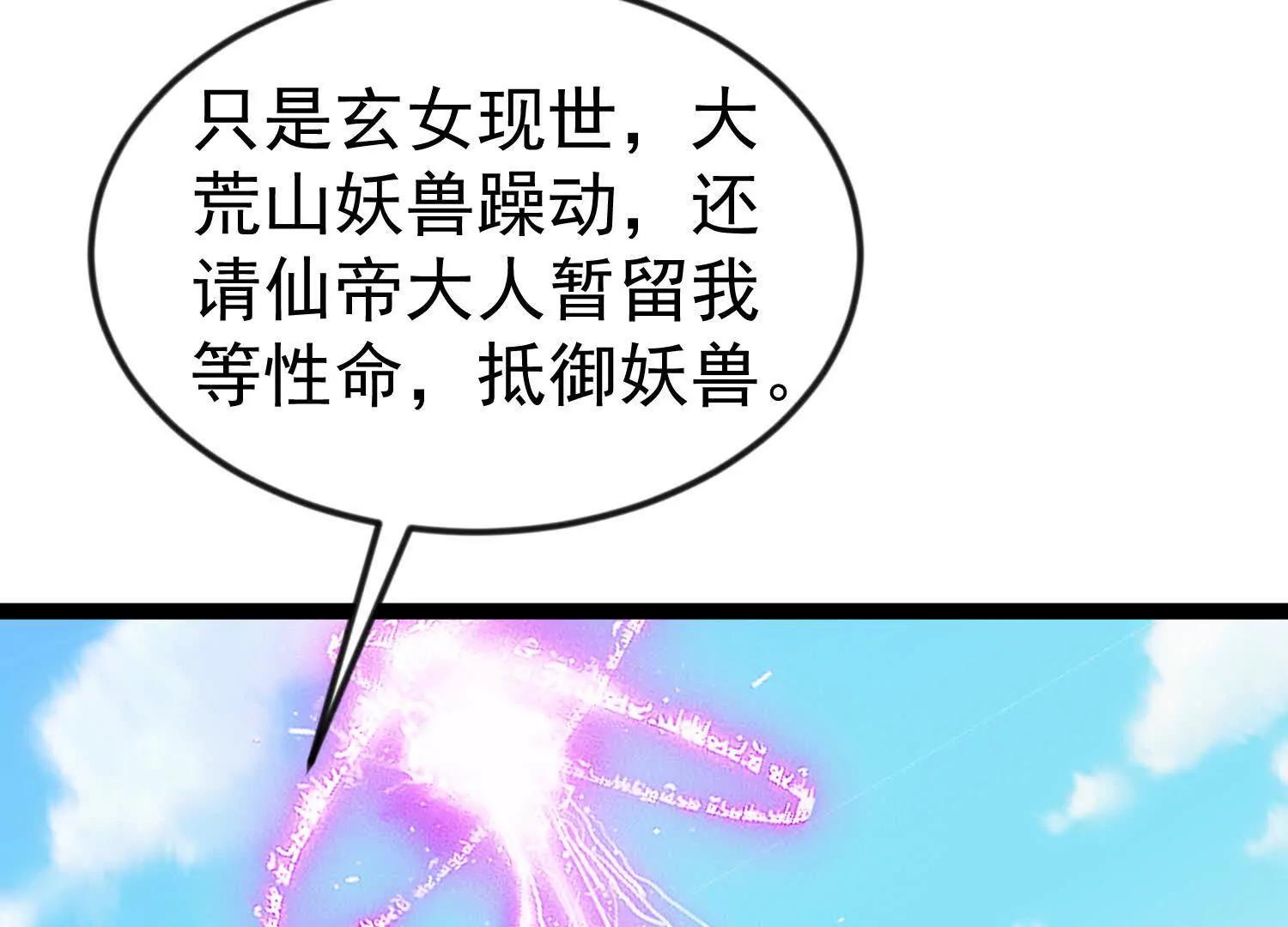 玄女大人(1/3)-第62话