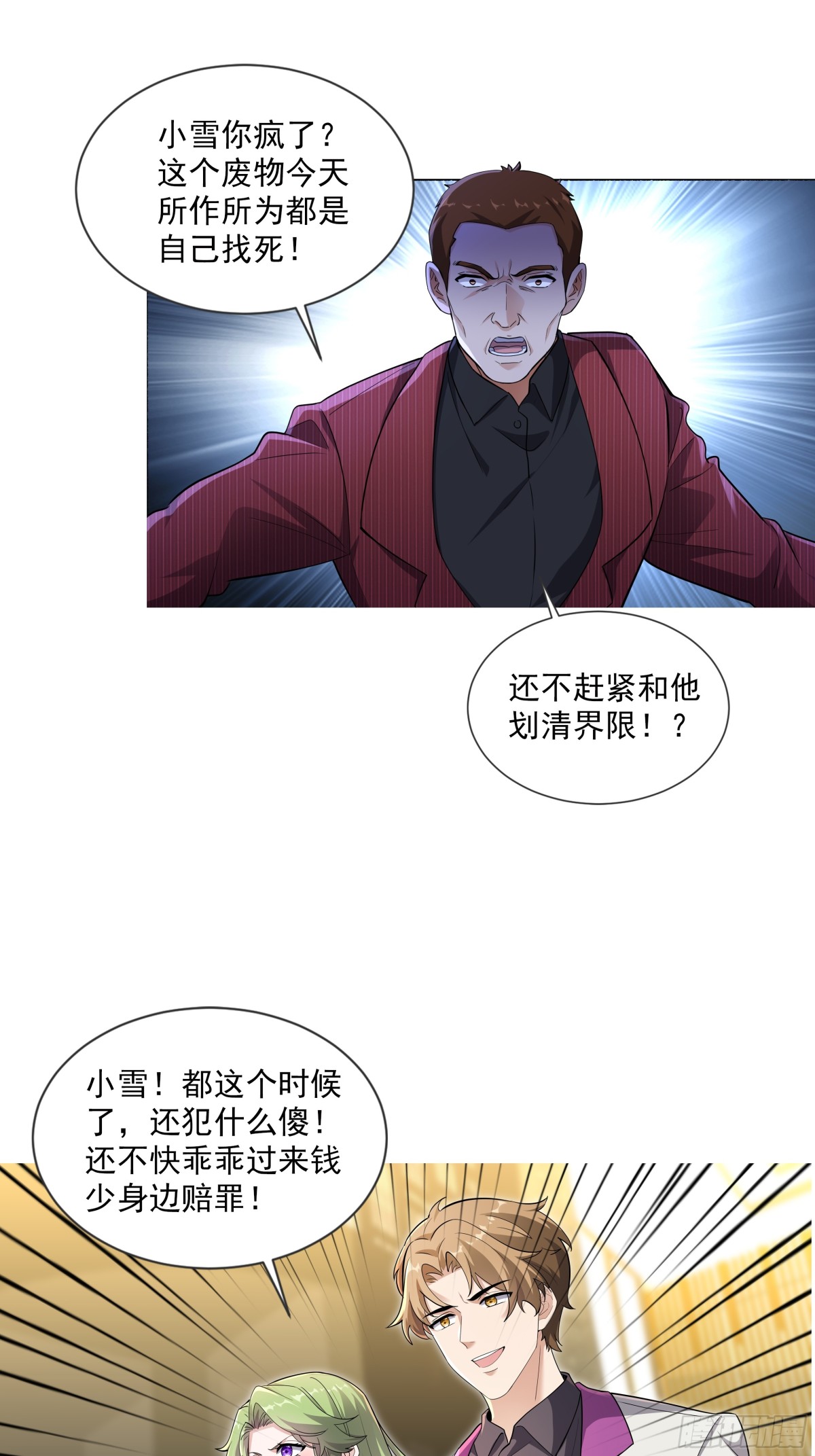 06话-第6话
