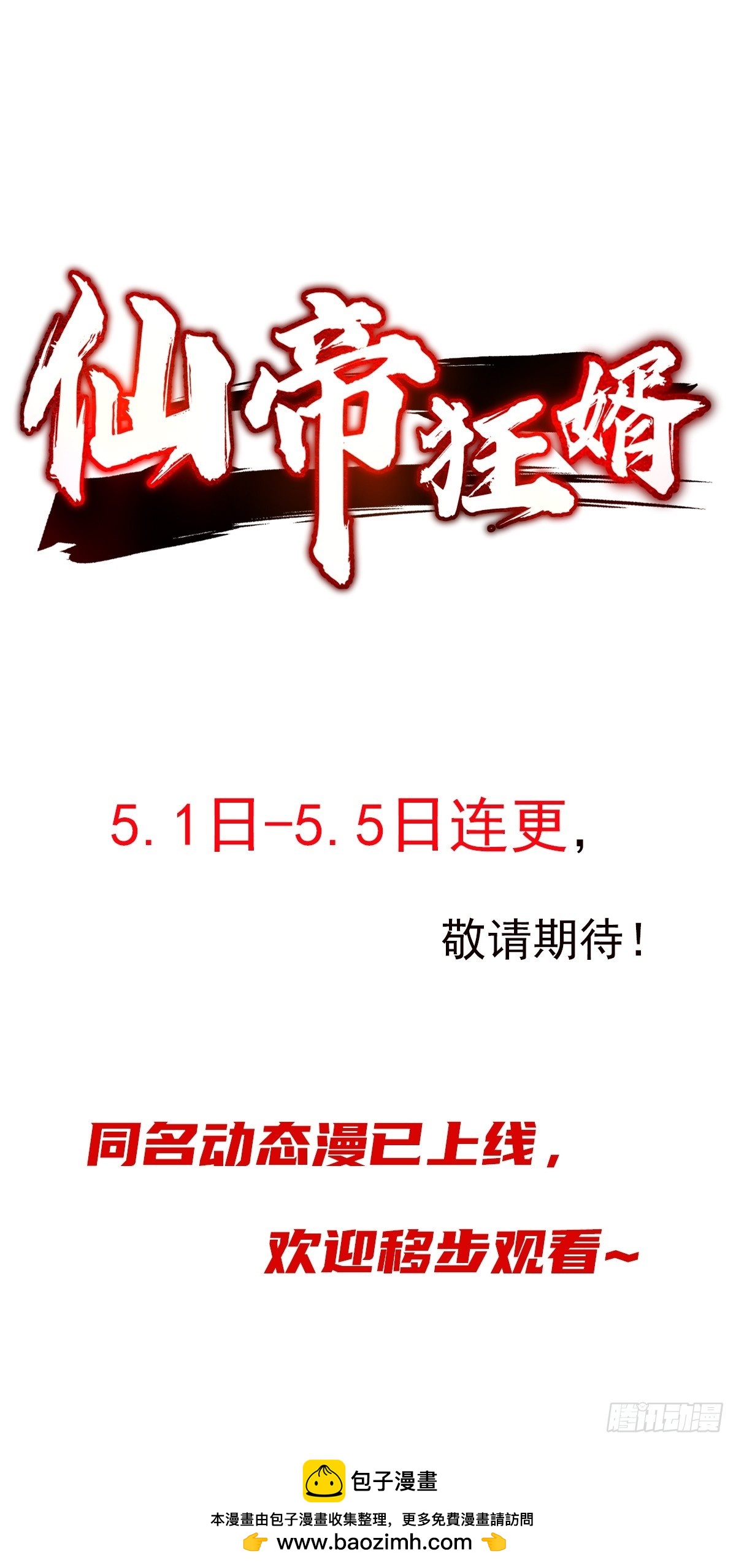 08话-第8话