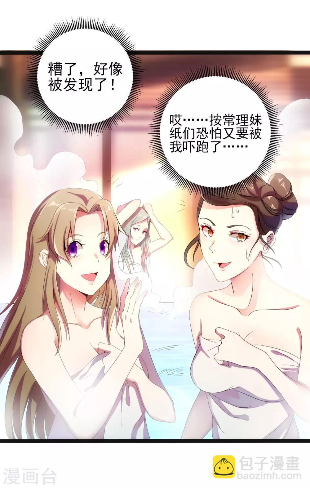 第1话 史上最爽穿越-第2话