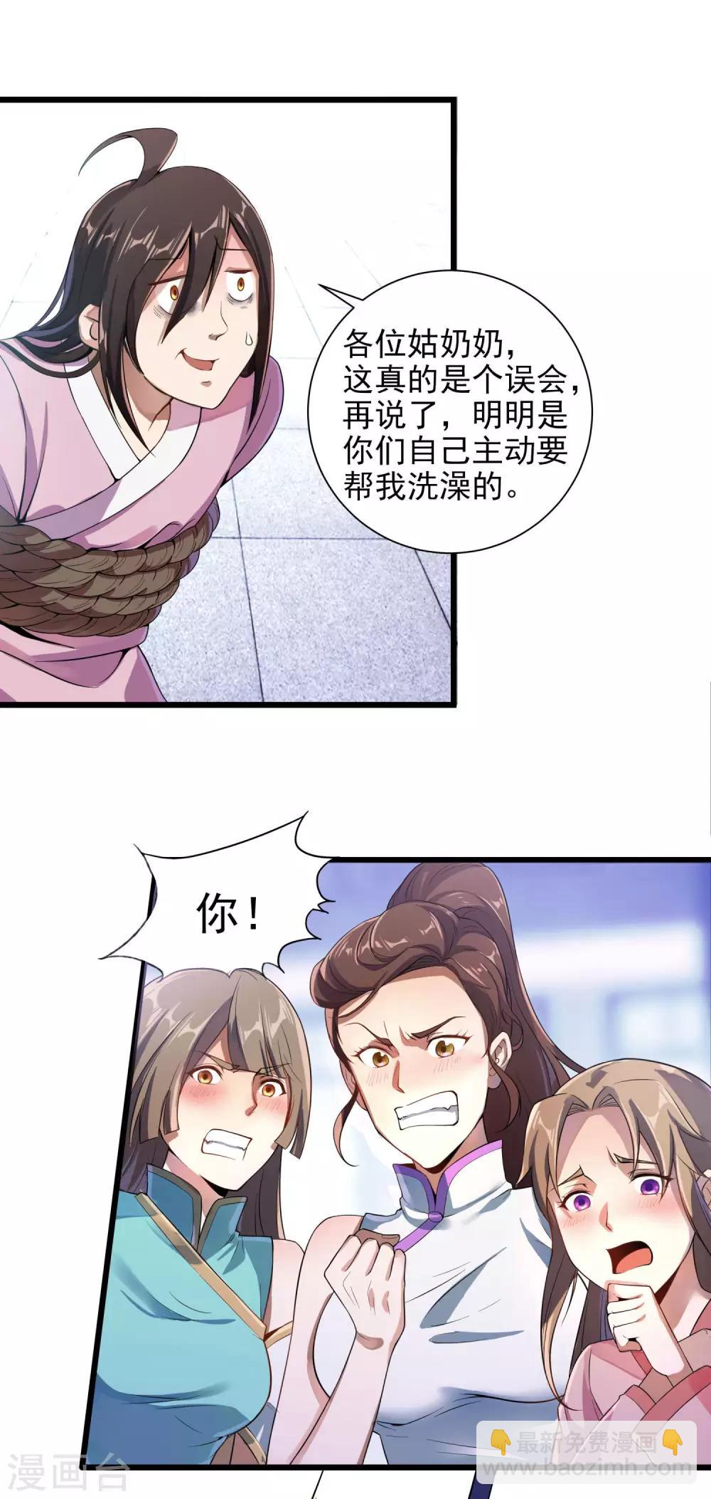 第1话 史上最爽穿越-第2话