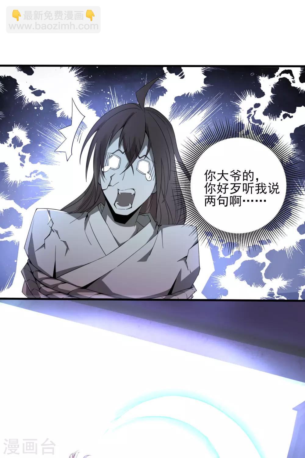 第1话 史上最爽穿越-第2话