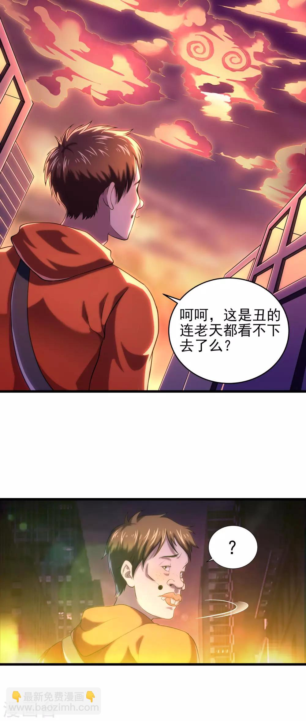 第1话 史上最爽穿越-第2话