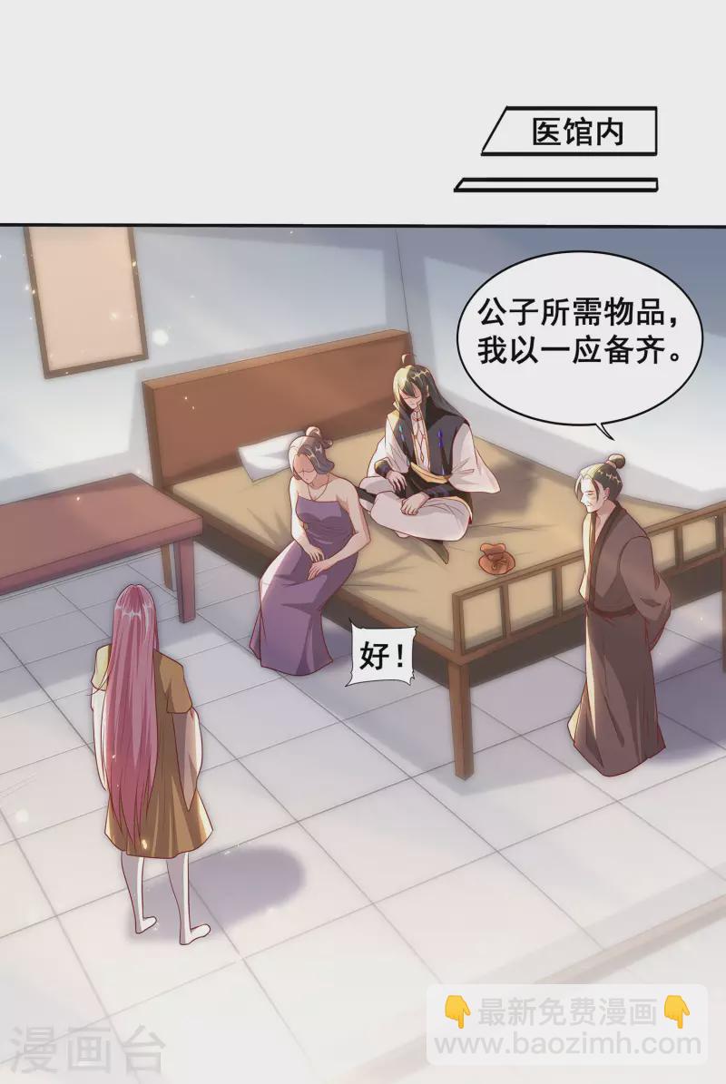 第98话 我，略懂医术-第102话