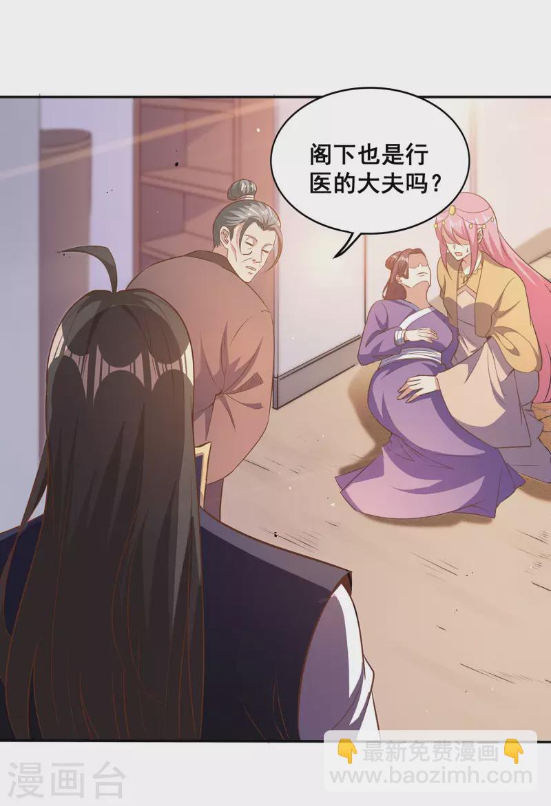 第98话 我，略懂医术-第102话